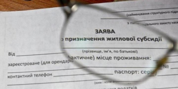 Тиск місцевих рад на уряд спрацював: субсидії зможуть отримати більше тернополян