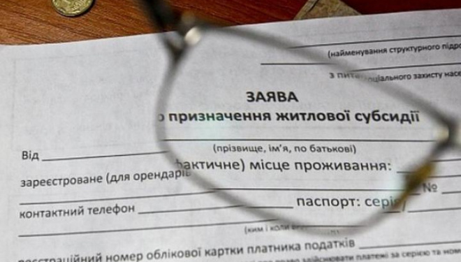 Тиск місцевих рад на уряд спрацював: субсидії зможуть отримати більше тернополян