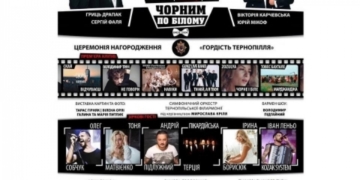 Головна подія року: PRIME TIME TERNOPIL «ЧОРНИМ по БІЛОМУ»