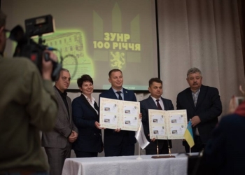 З нагоди 100-річчя створення ЗУНР відбулося спецпогашення марок і конвертів (фото)