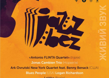 На тернополян чекає три дні джазових контрастів