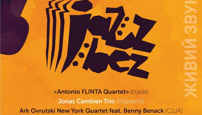 На тернополян чекає три дні джазових контрастів