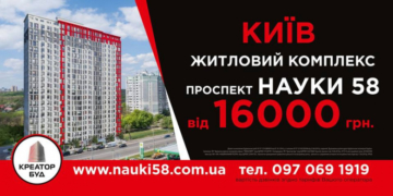 «Креатор-Буд» зводить у Києві новий житловий комплекс з мальовничим краєвидом