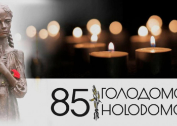 Сьогодні вшановують пам’ять чотирьох мільйонів людей, яких 85 років тому знищив режим Сталіна