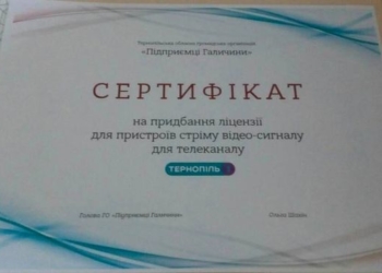 Ольга Шахін подарувала телеканалу «Тернопіль 1» сертифікат на придбання ліцензії для пристроїв стріму відеосигналу