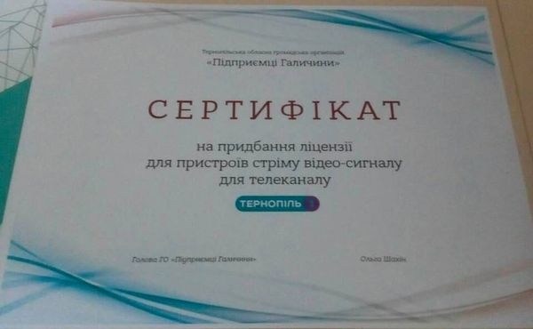 Ольга Шахін подарувала телеканалу «Тернопіль 1» сертифікат на придбання ліцензії для пристроїв стріму відеосигналу
