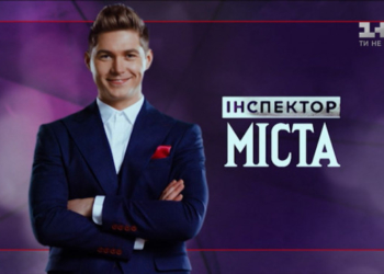 4 пакетики чаю на велику каструлю: ведучий шоу “Інспектор. Міста” перевірив у Заліщиках кухню дитячого садочку