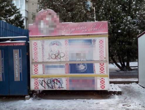 На Східному у Тернополі забрали незаконно встановлений кіоск