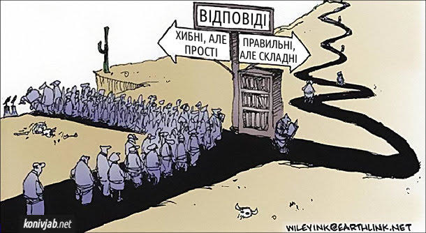 Чим гірше у Тернополі, тим простіше виграти вибори