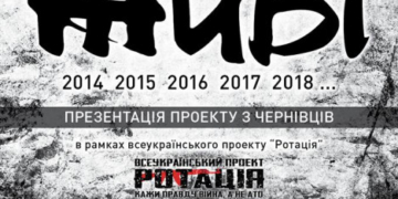 У Тернополі презентують “Живі” – унікальний проект, який не залишить нікого байдужим