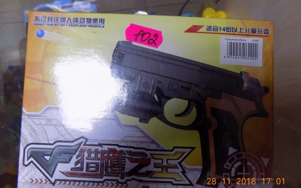 Небезпечну іграшку знайшли у одному з магазинів Вишнівця на Збаражчині