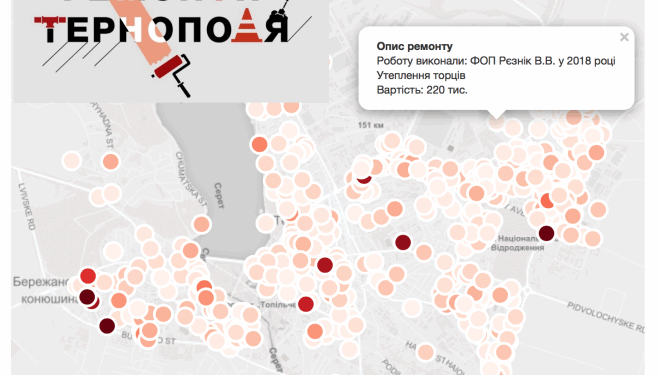 Відкритість влади: Усі ремонти Тернополя тепер на Інтерактивній карті