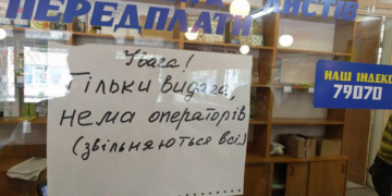 У Почаєві звільнилися всі листоноші, яким прописали обслуговувати клієнтів за хвилину