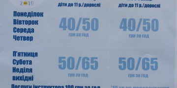 Скільки вартує покататися на новорічній ковзанці