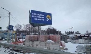 Бізнес на крові: Хто в Тернополі рекламує екс-регіоналів