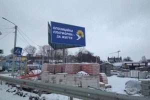 Бізнес на крові: Хто в Тернополі рекламує екс-регіоналів