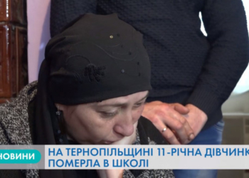 На Тернопільщині 11-річна дівчинка померла в школі