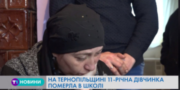 На Тернопільщині 11-річна дівчинка померла в школі
