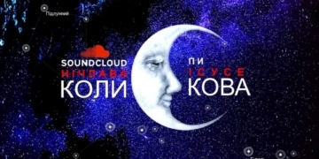 Гурт «Нічлава» презентував нову композицію