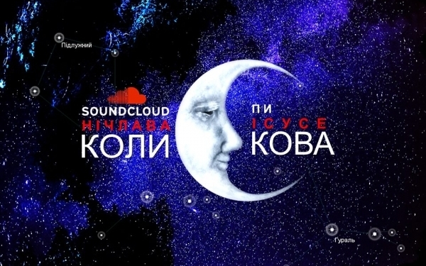 Гурт «Нічлава» презентував нову композицію