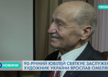 Відомий тернополянин відзначив ювілей (Відео)