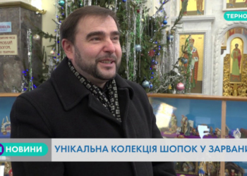 Унікальна колекція шопок зібрана у Зарваниці на Тернопільщині (Відео)