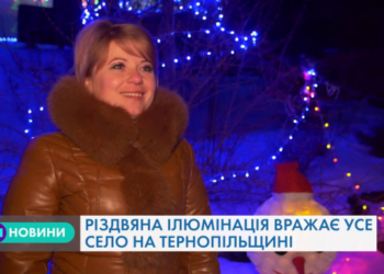 Різдвяна ілюмінація вражає усіх, хто приїжджає в село на Тернопільщині (Відео)