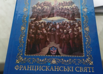 В Україні нарешті появилася унікальна книга