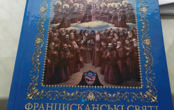 В Україні нарешті появилася унікальна книга