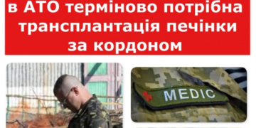 Тернополян просять допомогти врятувати життя військового, який помирає…