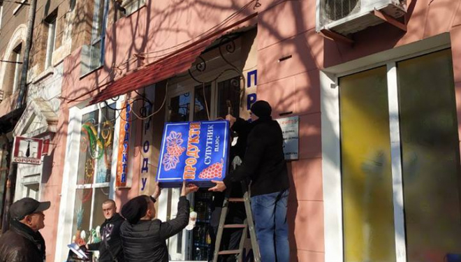 Як у Тернополі  забирають незаконну рекламу (фотофакт)