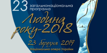Тернополянин – лауреат премії “Людина року”