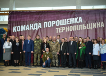 “Форум Єдності” на підтримку Петра Порошенка у Тернополі (Фото, відео)