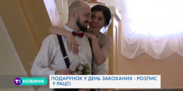 Закохані пари у Тернополі сьогодні ще протягом години можуть одружитися