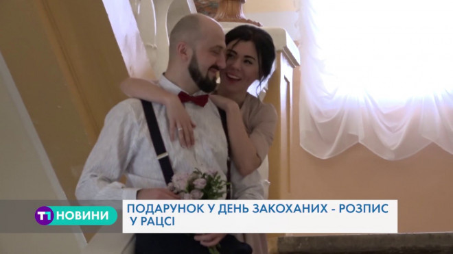 Закохані пари у Тернополі сьогодні ще протягом години можуть одружитися