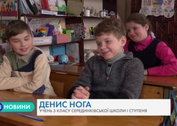 На Тернопільщині є школа, де навчається всього 5 учнів