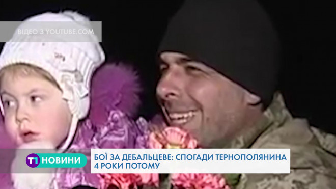 Дебальцеве: тернополянин розповів вражаючу історію із фронту (Відео)