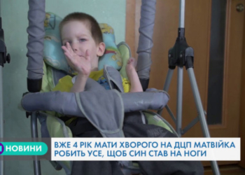ДЦП не вирок: тернополянка просить допомогти поставити сина на ноги (Відео)