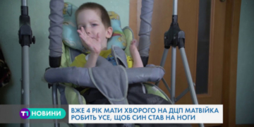 ДЦП не вирок: тернополянка просить допомогти поставити сина на ноги (Відео)
