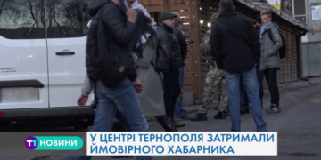 Правоохоронці затримали ймовірного хабарника у центрі Тернополя (Відео)