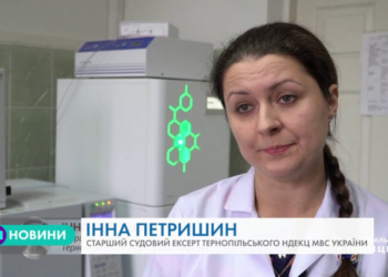 Як у Тернополі працюють експерти-криміналісти (Відео)