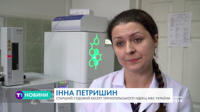 Як у Тернополі працюють експерти-криміналісти (Відео)