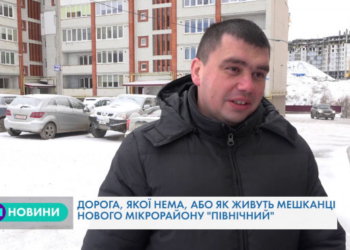 Бездоріжжя по-тернопільськи: чому скаржаться мешканці? (Відео)