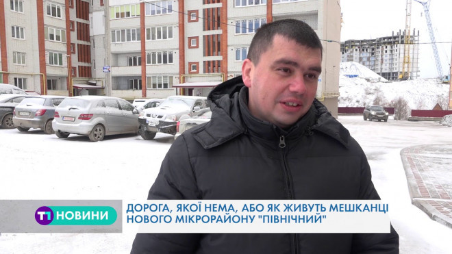 Бездоріжжя по-тернопільськи: чому скаржаться мешканці? (Відео)