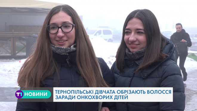 Молоді тернополянки обрізають коси заради онкохворих дітей (Відео)
