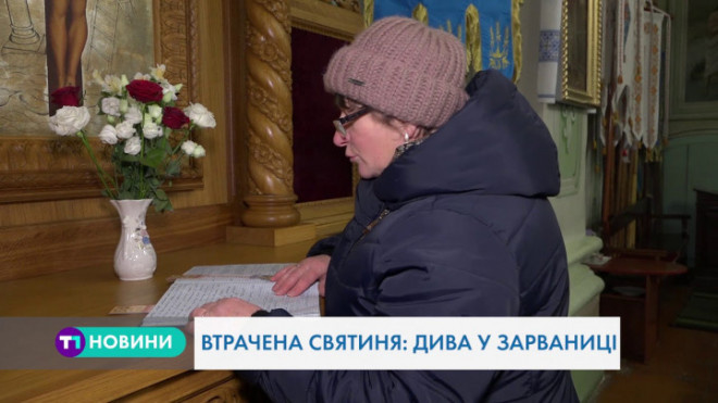 У Зарваниці на Тернопільщині розповіли дивовижні історії зцілення (Відео)