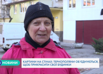 В Тернополі мешканці багатоповерхівок створюють шедеври у дворах (Відео)