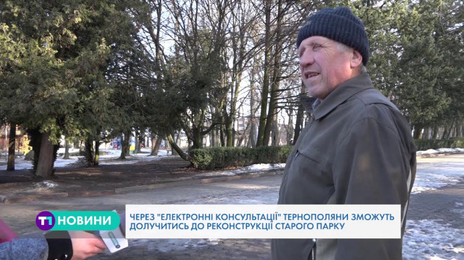 Як у Тернополі за європейським зразком реконструюють парк (Відео)