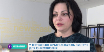 Психолог у Тернополі допомагає одужати онкохворим жінкам