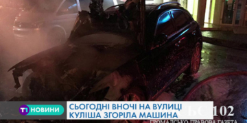 У Тернополі дотла згоріла Infiniti (Відео)